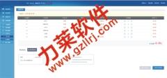 廣州直銷軟件開發(fā)中心 打造專業(yè)雙軌制直銷系統(tǒng)，提供一站式軟件外包服務